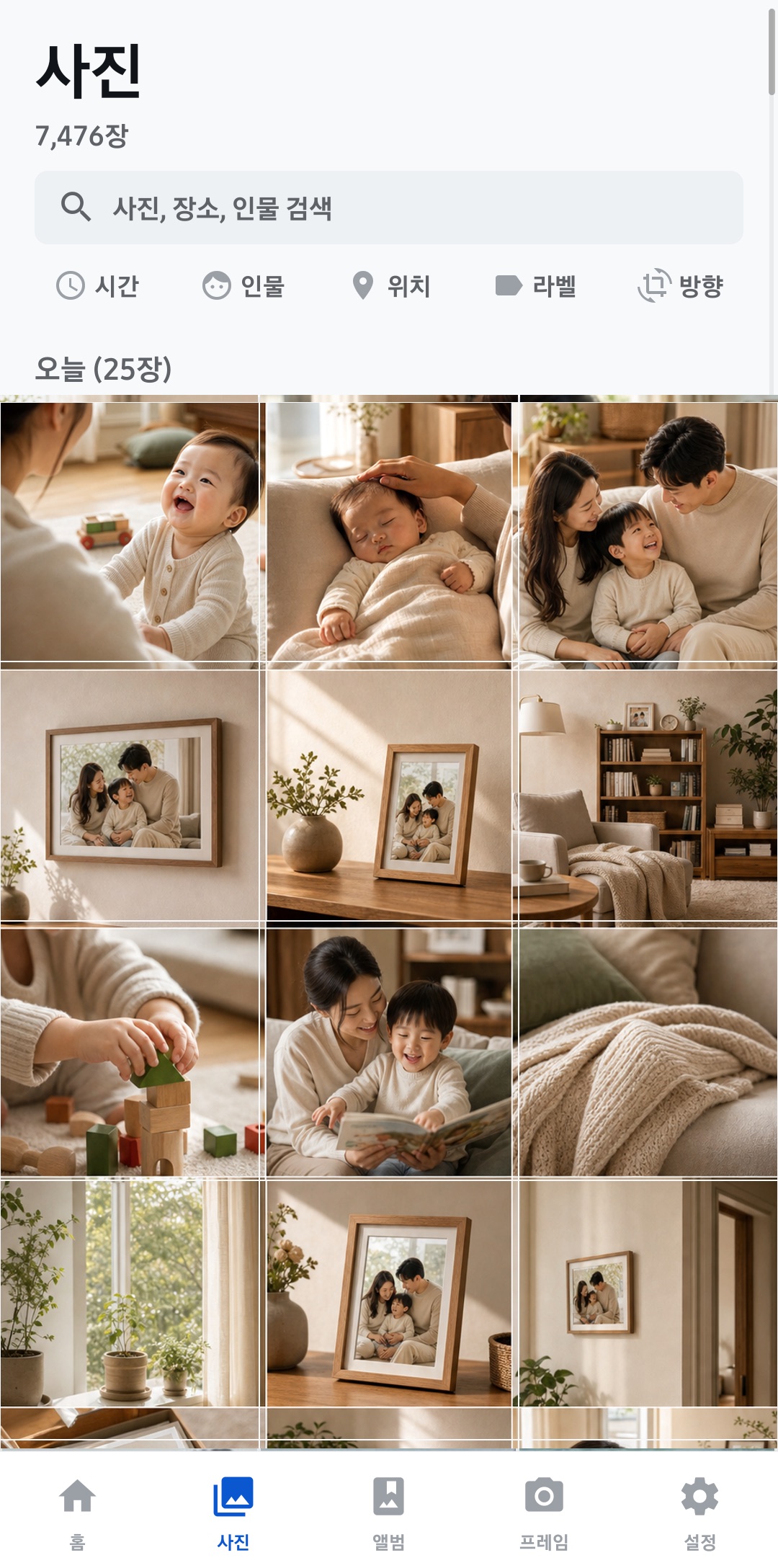 ONFRAME Android 앱의 사진 보관함 화면. 사진은 연출된 예시입니다.